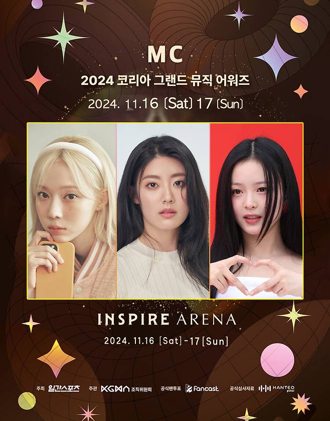 ▲ 제공|2024 KGMA