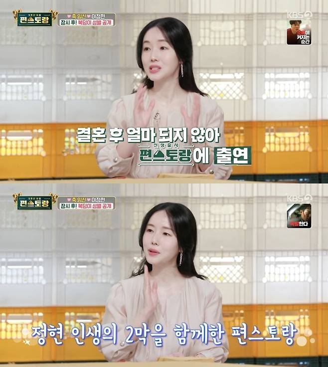 ‘신상출시 편스토랑’. 사진 I KBS2 ‘신상출시 편스토랑’ 방송 캡처