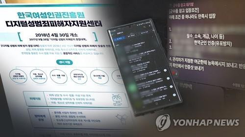 딥페이크 사태에도…피해자지원센터 예산·인력 부족 연합뉴스TV 제공