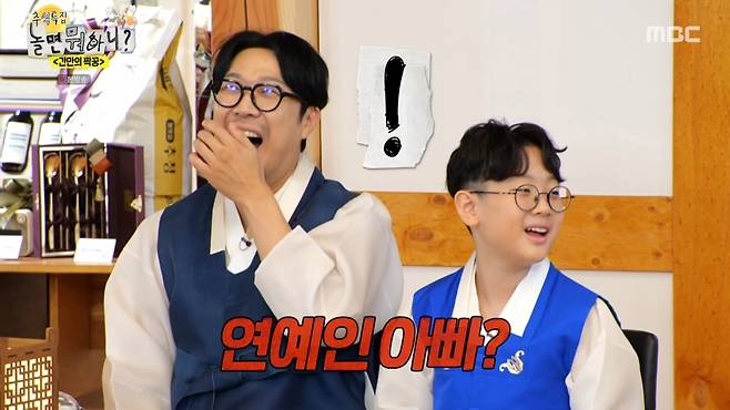 사진=MBC '놀면 뭐하니?'