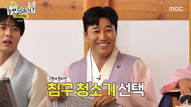 사진=MBC '놀면 뭐하니?'