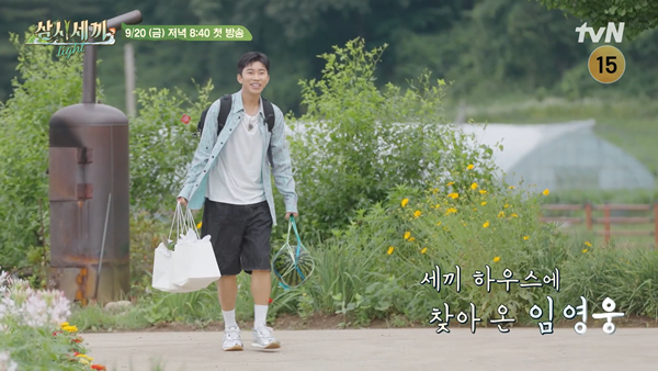 사진 출처='삼시세끼 Light(라이트)' 예고편 영상