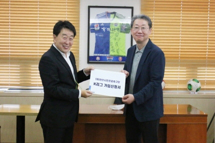 2022년 6월 천안시티FC 프로축구연맹 가입신청서 제출 당시 모습. 왼쪽부터 안병모 전 천안시티FC 단장, 조연상 한국프로축구연맹 사무총장. 한국프로축구연맹 제공.