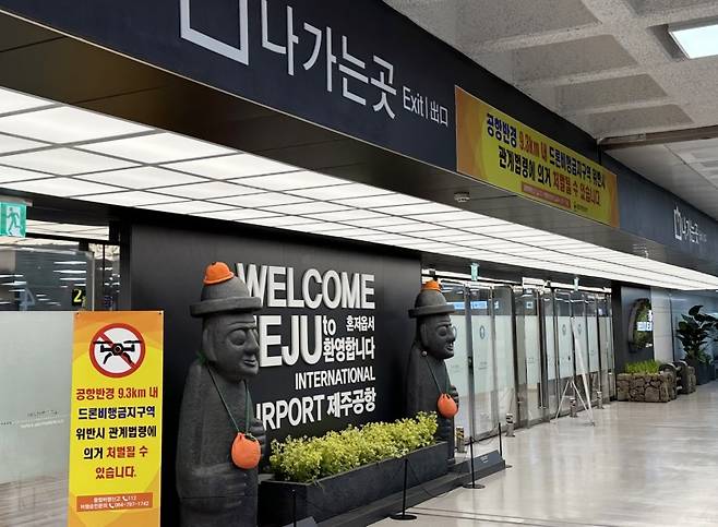 ▲제주공항 미승인 비행 드론 금지 안내 현수막[연합뉴스]