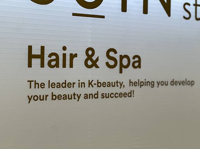 Signs of Suin Style Hair&Spa written in English. (The Korea Herald/ Choi Jeong-yoon)