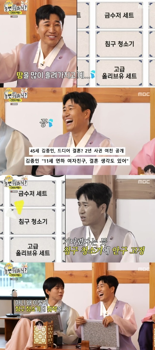 MBC ‘놀면 뭐하니?’ 캡처