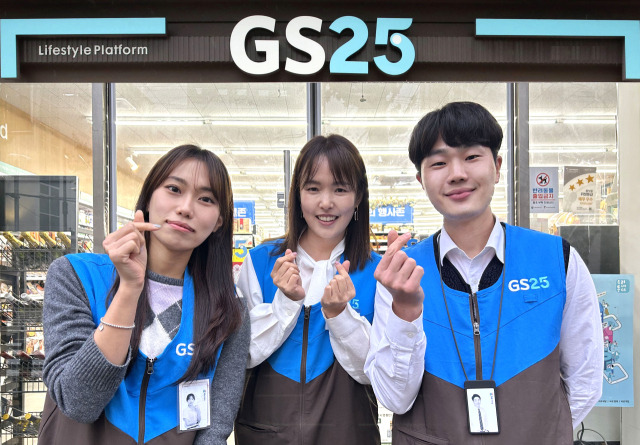 편의점 GS25의 OFC(영업직원)와 가맹 경영주가 매장 앞에서 포즈를 취하고 있다. 사진 제공=GS25