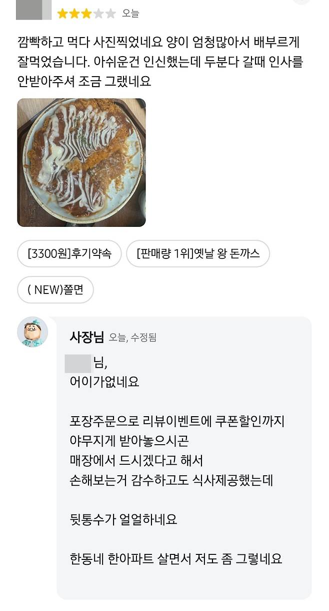 (온라인 커뮤니티 갈무리)