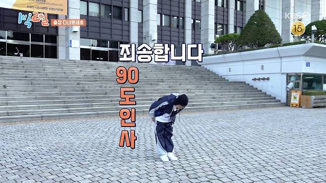 '1박 2일' 방송화면 갈무리