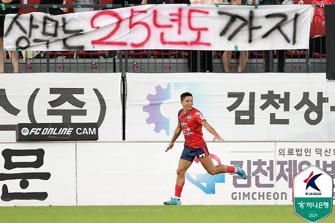 사진제공=한국프로축구연맹