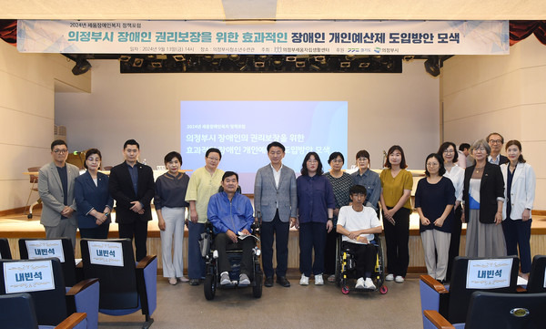 김동근 의정부시장 2024년 의정부세움자립생활센터 정책포럼 참석자들과 기념촬영 모습(사진제공=의정부시청)