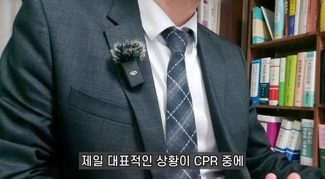 dcbest-20240915-171626-004-resize.jpg 변호사가 말하는 CPR