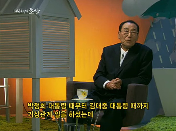 ▲김동완 전 기상통보관이 2013년 EBS교양 유튜브채널 '시대의 초상'에 출연해 인터뷰하는 모습. 사진=EBS 유튜브채널 갈무리