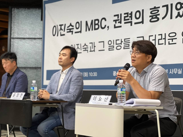 ▲ 이호찬 전국언론노동조합 MBC 본부 위원장. ⓒMBC본부