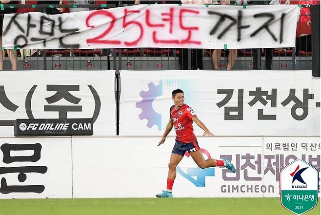 김천 이동준 [한국프로축구연맹 제공. 재판매 및 DB 금지]