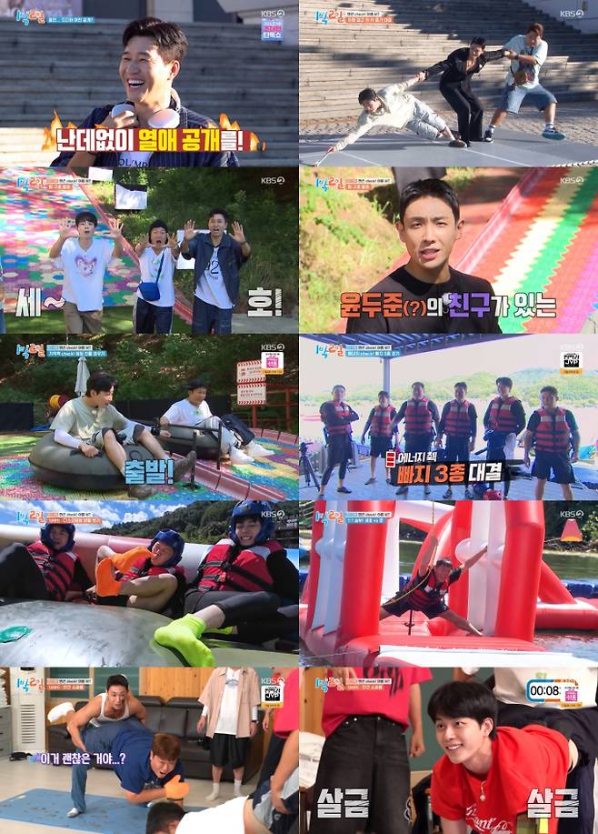 ‘1박2일’ 김종민, 결혼 질문에 멈칫.. 싸웠나? (사진: KBS)