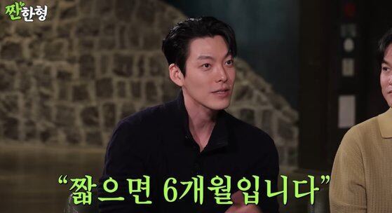 배우 김우빈(35)이 16일 유튜브 채널 '짠한형'에 출연해 근황을 전했다./유튜브