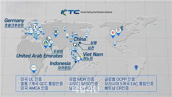 KTC 해외 거점 현황.ⓒKTC