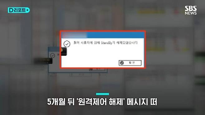 4.jpg 조립PC에 설치된 원격제어 프로그램.