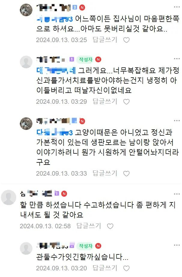 고양이 밥주다 현타온 캣맘...........