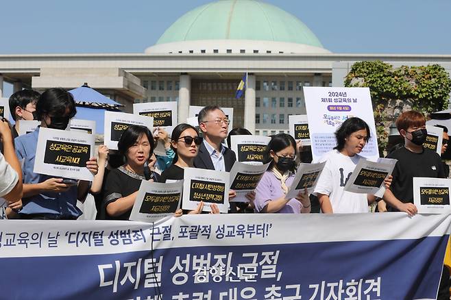 한국청소년성문화센터협의회 주관으로 지난 4일 서울 여의도 국회 앞에서 열린 ‘디지털 성범죄 근절, 청소년을 위한 정책 총력 대응 촉구’ 기자회견 중 참석자들이 손팻말을 들고 있다. 김창길기자