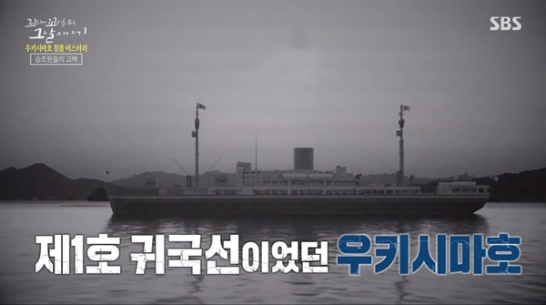 SBS 방송화면 캡처