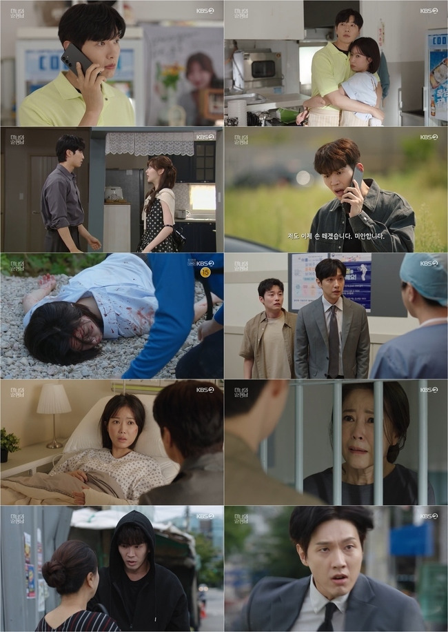 KBS 2TV 주말드라마 ‘미녀와 순정남’ 캡처