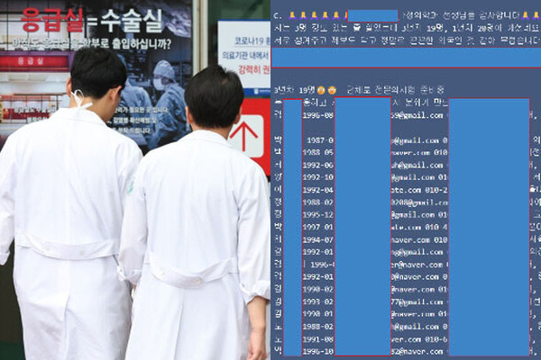 한 상급종합병원에서 의료 관계자들이 응급실로 들어가고 있다. 오른쪽은 의료계 블랙리스트 ‘감사한 의사 명단’ 사이트 일부 갈무리. 연합뉴스