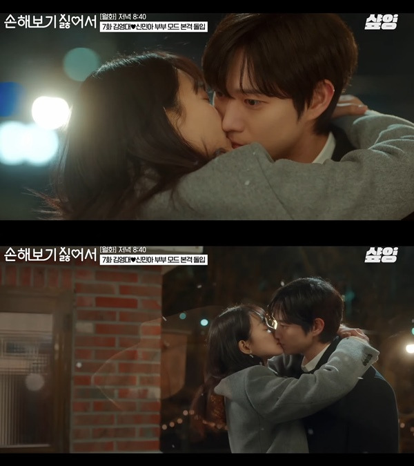 사진 출처= tvN '손해 보기 싫어서' 방송 화면