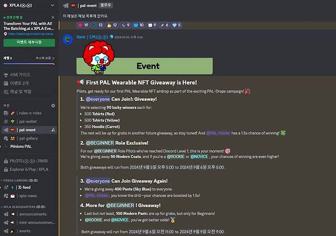 헬로 팰 NFT 아이템을 얻을 수 있는 이벤트가 진행 중인 엑스플라 디스코드 채널 ⓒ엑스플라라