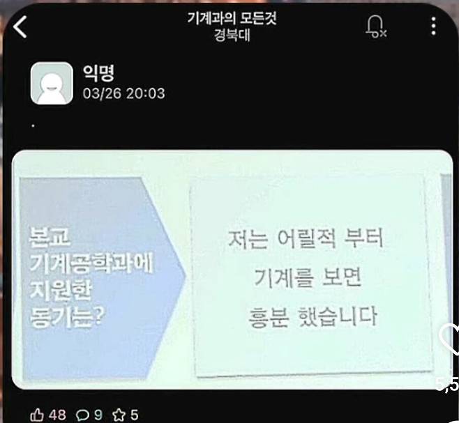 1000012957.jpg 기계공학과에 지원하게된 동기.jpg