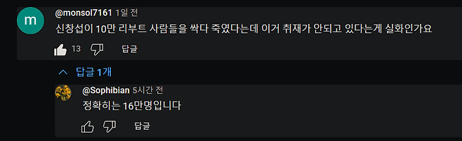 Internet_20240917_193625_6.png MBC 무기거래 단독보도 유튜브 영상 중 이스터에그