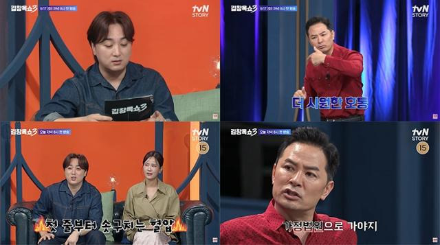 소통 전문가 김창옥이 "오늘부로 강연을 그만두겠다"라는 폭탄 선언을 한다. tvN STORY 제공