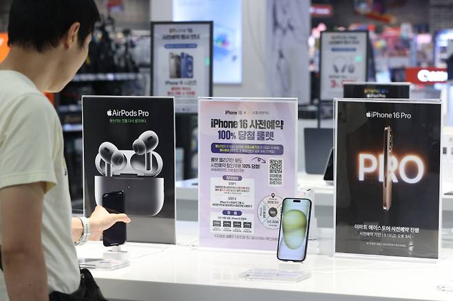 서울 이마트 용산점에 '아이폰16' 사전예약 관련 안내문이 놓여 있다. 연합뉴스