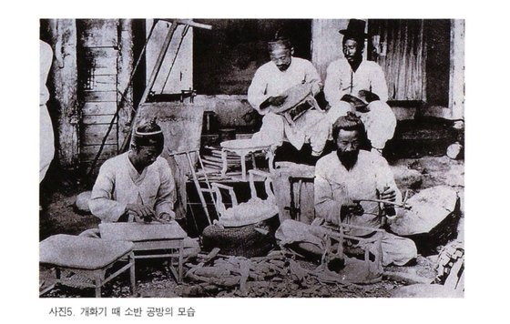 개화기 때 소반 공방의 모습. 국립무형유산원에서 제작한 '소반장' 도서의 '소반의 역사' 부분에 실린 사진 자료다. 사진 '소반장' 도서 캡처