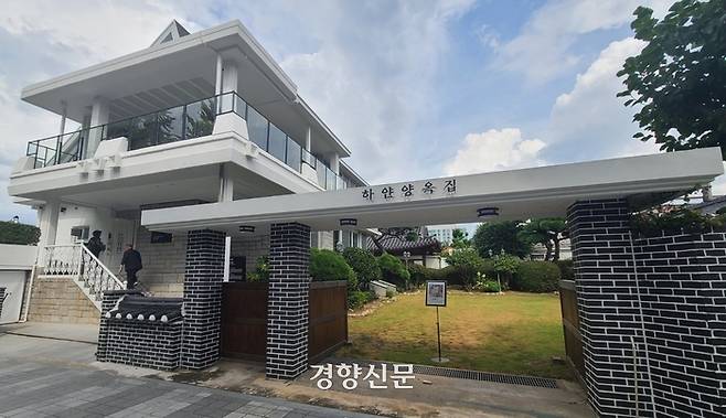 전북 전주시 풍남동 한옥마을에 자리한 전북지사 관사가 건립 53년 만에 복합문화공간 ‘하얀양옥집’으로 탈바꿈했다. 김창효 선임기자