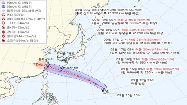 제14호 태풍 풀라산 예상 이동 경로. [기상청 제공]