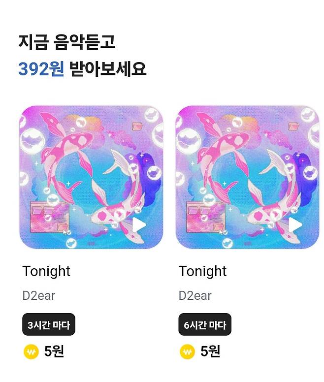 카카오뱅크 앱 갈무리.