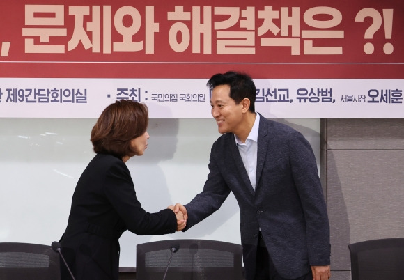 나경원 국민의힘 의원과 오세훈 서울시장이 지난달 27일 국회 의원회관에서 열린 ‘필리핀 가사관리사 임금, 문제와 해결책은?’ 세미나에서 인사하고 있다. 연합뉴스