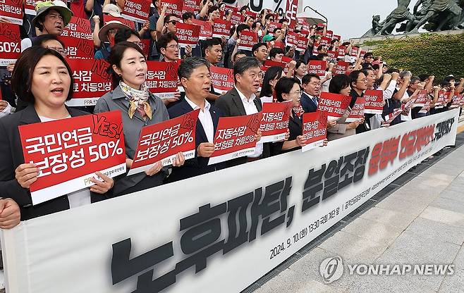 연금개혁안 규탄하는 공적연금강화국민행동 (서울=연합뉴스) 김주형 기자 = 공적연금강화국민행동 관계자들과 양대노총 위원장, 더불어민주당 의원들이 10일 오후 국회 본청 앞 계단에서 '노후파탄, 분열조장 윤석열 정부 연금개악안 규탄' 기자회견을 열고 있다. 2024.9.10 kjhpress@yna.co.kr