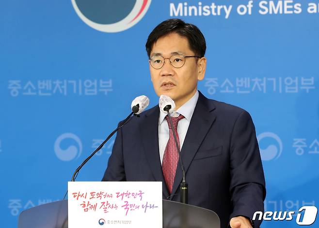 이대희 중소벤처기업부 신임 기획조정실장. 2022.9.28/뉴스1 ⓒ News1 김기남 기자