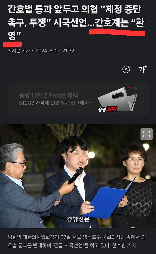 간호사도 피부미용 자격 가능성 열린다