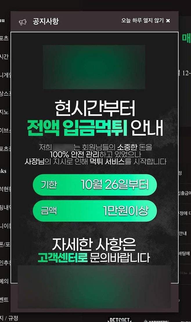 1703130249.jpg 사설 토토 먹튀 모음집..jpg