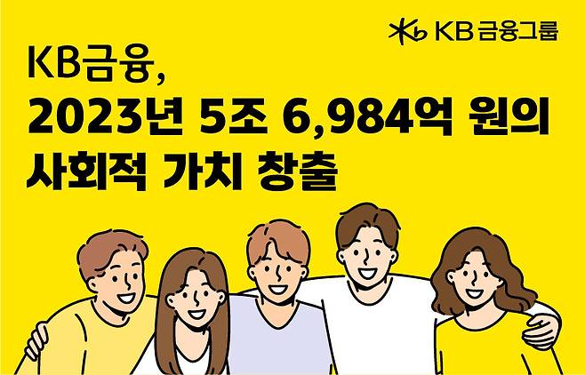 KB금융 제공