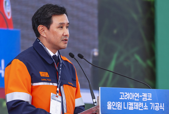 Korea Zinc Chairman Choi Yun-beom speaks during a groundbreaking ceremony for the company's nickel smelter in Ulsan in November last year. [YONHAP]