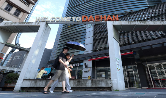 Pedestrians walk by Daehan Cinema in central Seoul's Chungmuro neighborhood on Wednesday. [NEWS1]