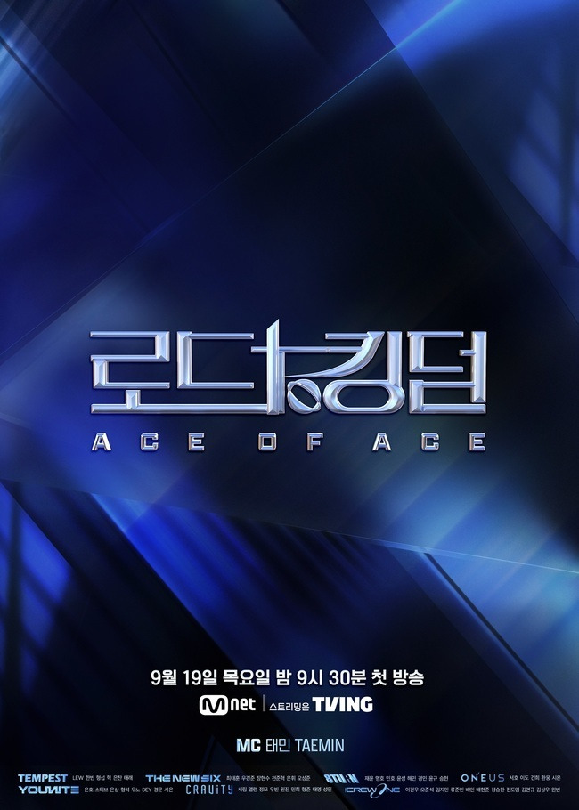 (사진제공=Mnet ‘로드 투 킹덤 : ACE OF ACE’)