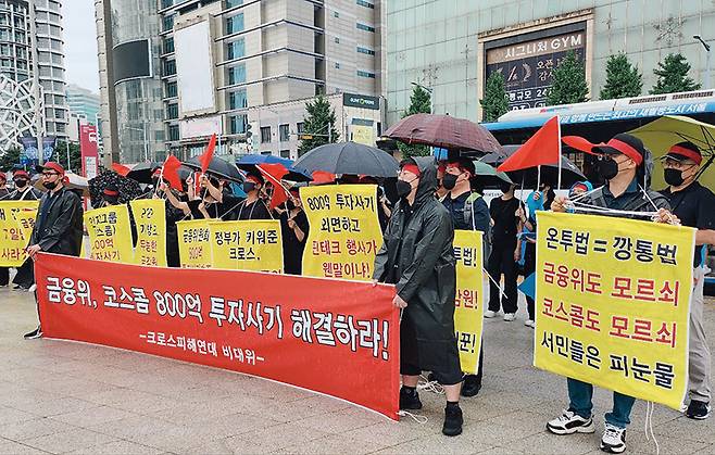 크로스파이낸스코리아에서 발생한 미정산 사태로 투자자들이 수백억원의 피해를 입었다.[사진=더스쿠프 포토]