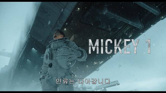 '미키 17' 예고편의 한 장면 [워너브러더스 코리아 제공. 재판매 및 DB 금지]