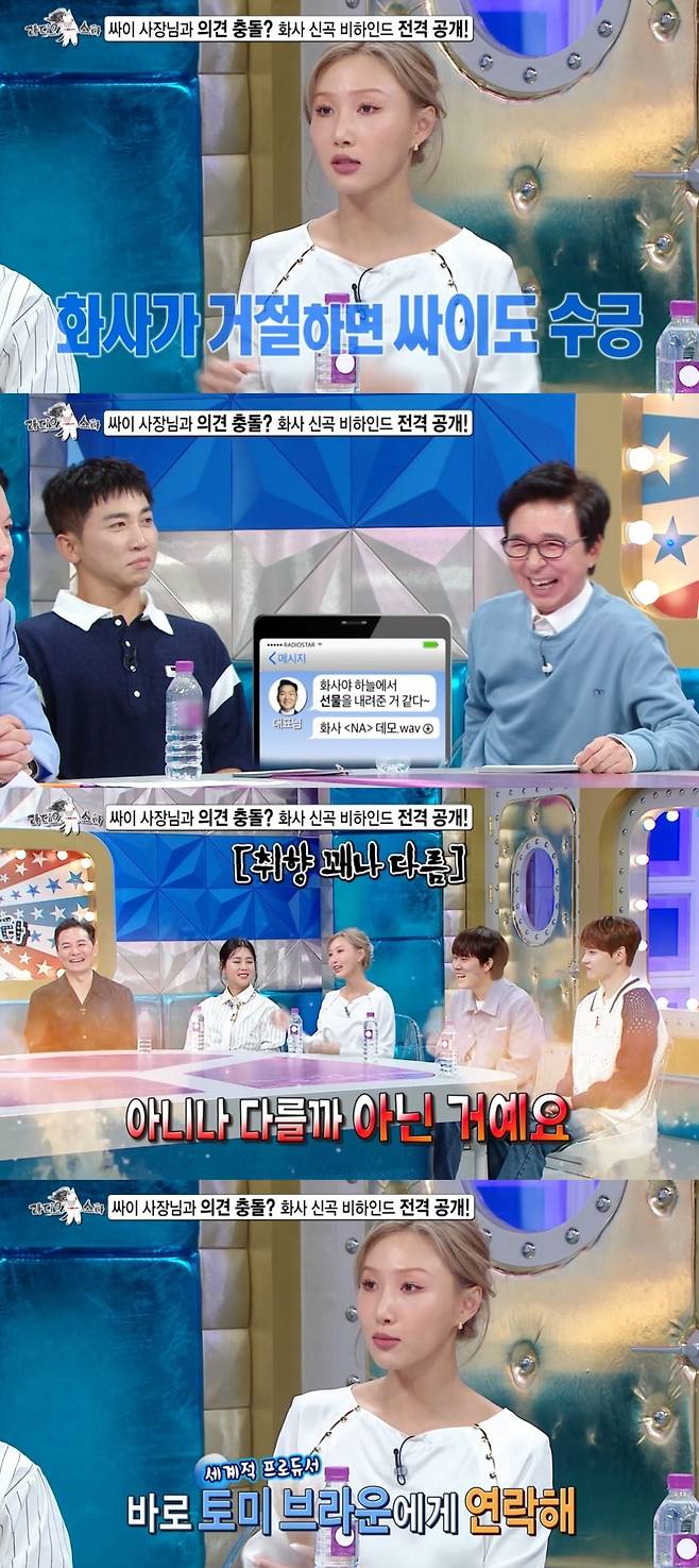 사진=MBC '라디오스타' 캡처